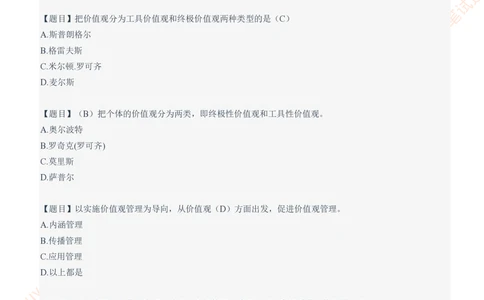 2021中国石化招聘笔试完整真题及答案解析_三桶油_中石化笔试_中石化笔试_1、重点中石化历年招聘笔试真题(13-22年)