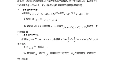2010年高考数学试卷（理）（湖南）（空白卷）_历年高考真题合集_数学历年高考真题_新&middot;Word版2008-2025&middot;高考数学真题_数学（按省份分类）2008-2025_2008-2025&middot;（湖南）数学高考真题