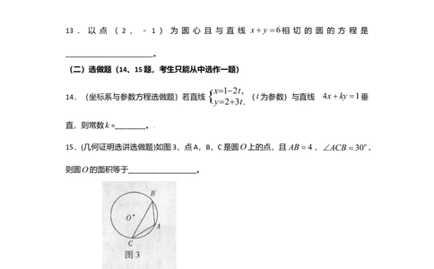 2009年高考数学试卷（文）（广东）（解析卷）_历年高考真题合集_数学历年高考真题_新&middot;Word版2008-2025&middot;高考数学真题_数学（按试卷类型分类）2008-2025_自主命题卷&middot;数学（2008-2025）
