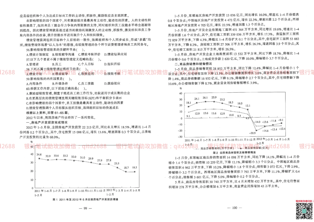 2013年交通银行真题_2025春招题库汇总_银行题库-1_银行全套上岸资料_各银行笔试真题_交行上岸资料_交通银行真题
