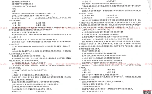2013年交通银行真题_2025春招题库汇总_银行题库-1_银行全套上岸资料_各银行笔试真题_交行上岸资料_交通银行真题