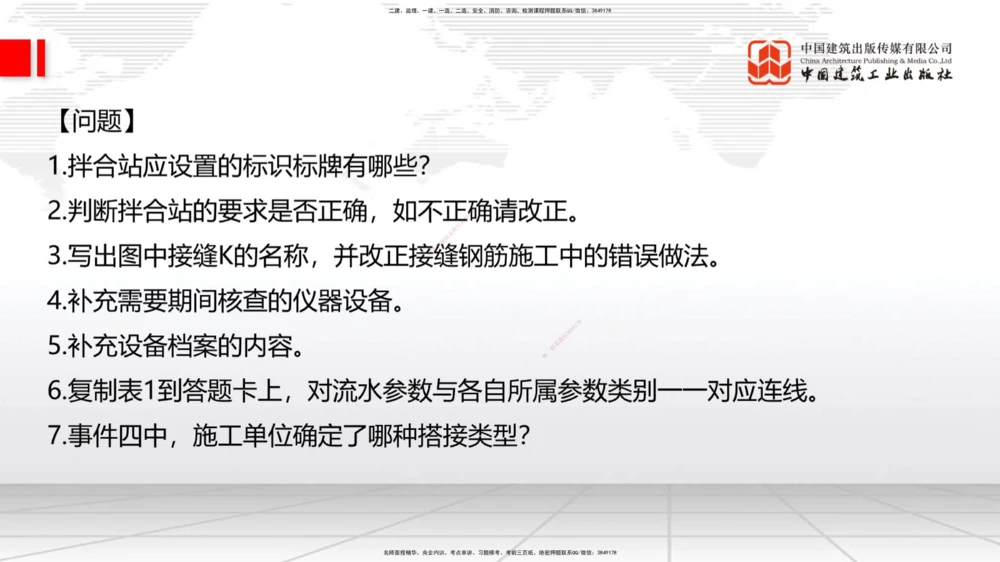 06节2025一建《公路》考前小灶直播课（三）2_2026年一级建造师_2026年一建公路_2025年一建公路SVIP_04-冲刺串讲✿考点强化✿小灶集训_53-公路《考前小灶直播》朱娟婷JGS_讲义