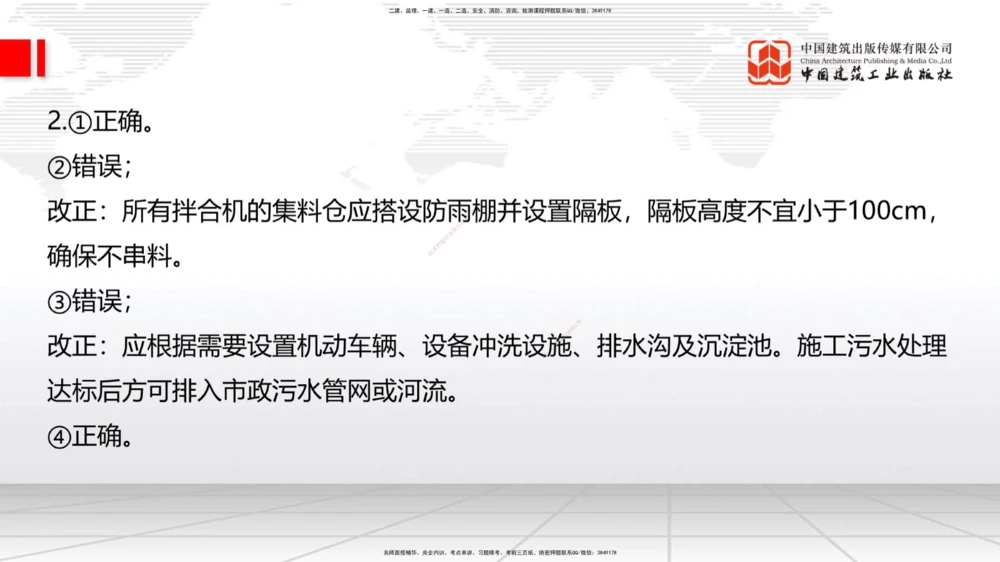 06节2025一建《公路》考前小灶直播课（三）2_2026年一级建造师_2026年一建公路_2025年一建公路SVIP_04-冲刺串讲✿考点强化✿小灶集训_53-公路《考前小灶直播》朱娟婷JGS_讲义