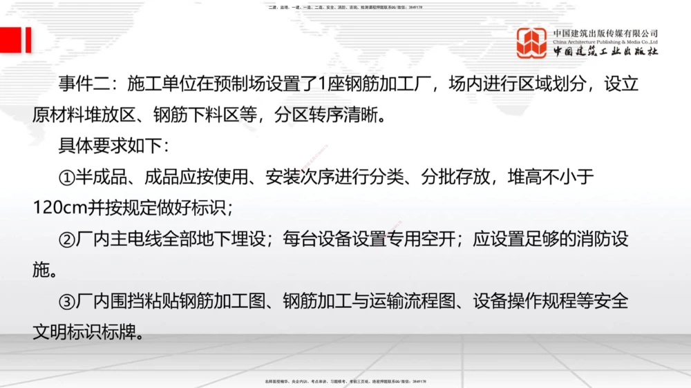 06节2025一建《公路》考前小灶直播课（三）2_2026年一级建造师_2026年一建公路_2025年一建公路SVIP_04-冲刺串讲✿考点强化✿小灶集训_53-公路《考前小灶直播》朱娟婷JGS_讲义