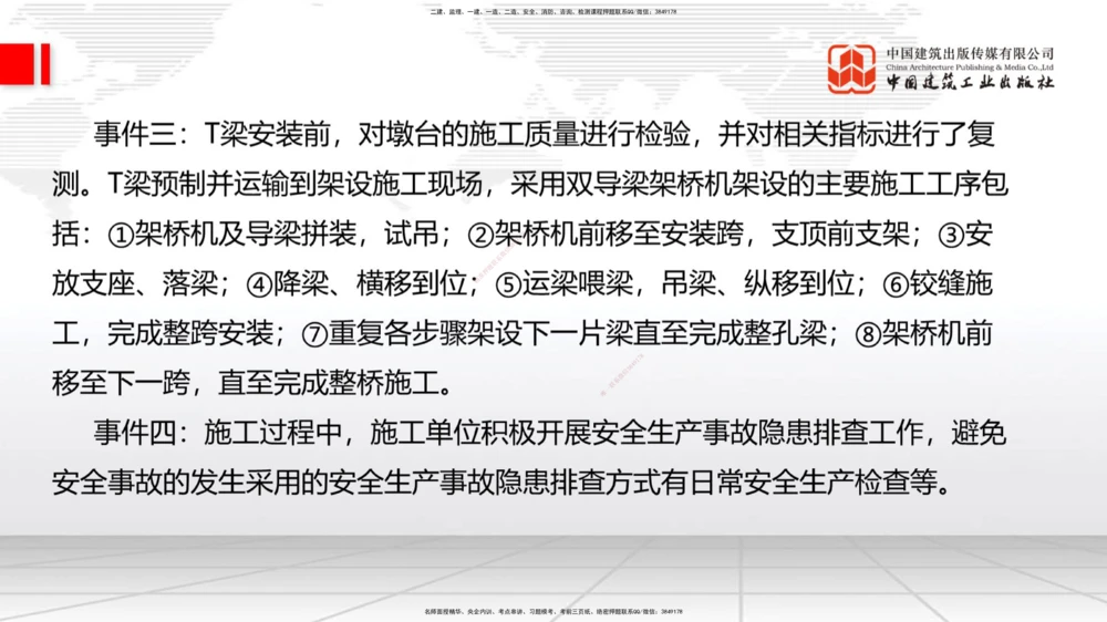 06节2025一建《公路》考前小灶直播课（三）2_2026年一级建造师_2026年一建公路_2025年一建公路SVIP_04-冲刺串讲✿考点强化✿小灶集训_53-公路《考前小灶直播》朱娟婷JGS_讲义