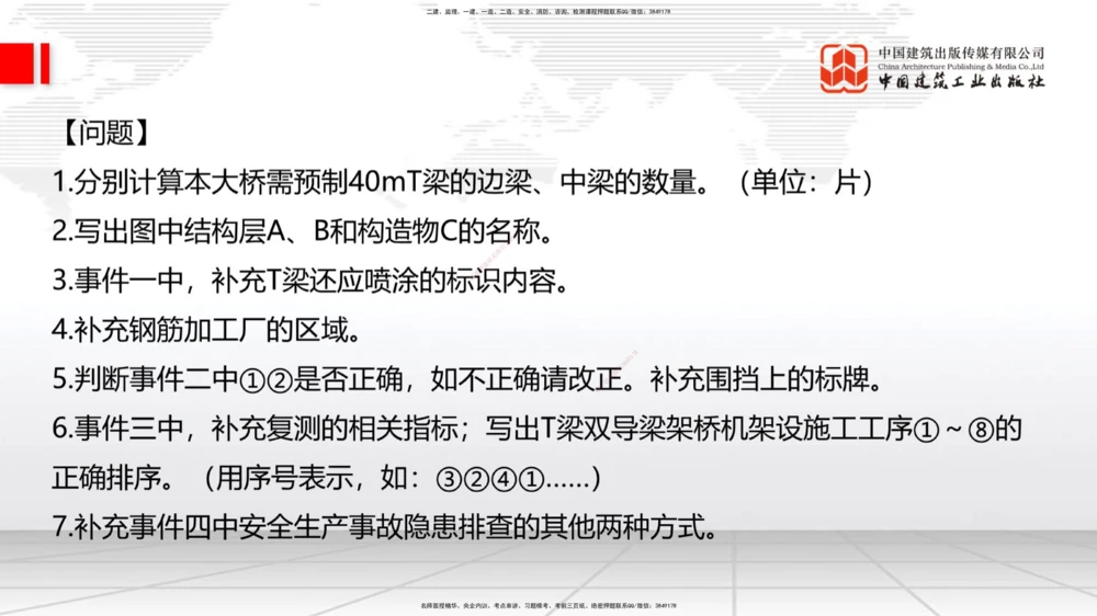 06节2025一建《公路》考前小灶直播课（三）2_2026年一级建造师_2026年一建公路_2025年一建公路SVIP_04-冲刺串讲✿考点强化✿小灶集训_53-公路《考前小灶直播》朱娟婷JGS_讲义