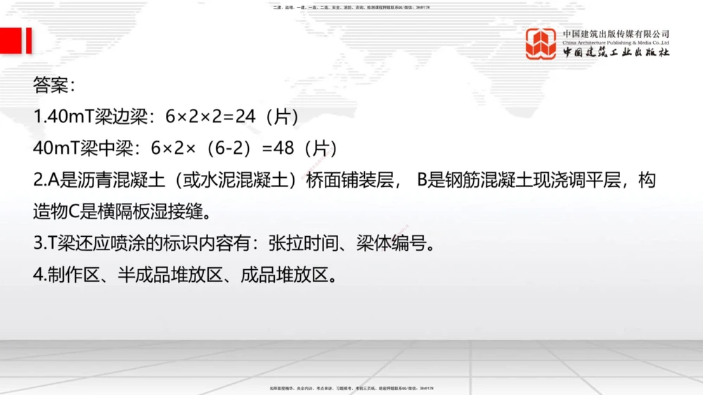 06节2025一建《公路》考前小灶直播课（三）2_2026年一级建造师_2026年一建公路_2025年一建公路SVIP_04-冲刺串讲✿考点强化✿小灶集训_53-公路《考前小灶直播》朱娟婷JGS_讲义