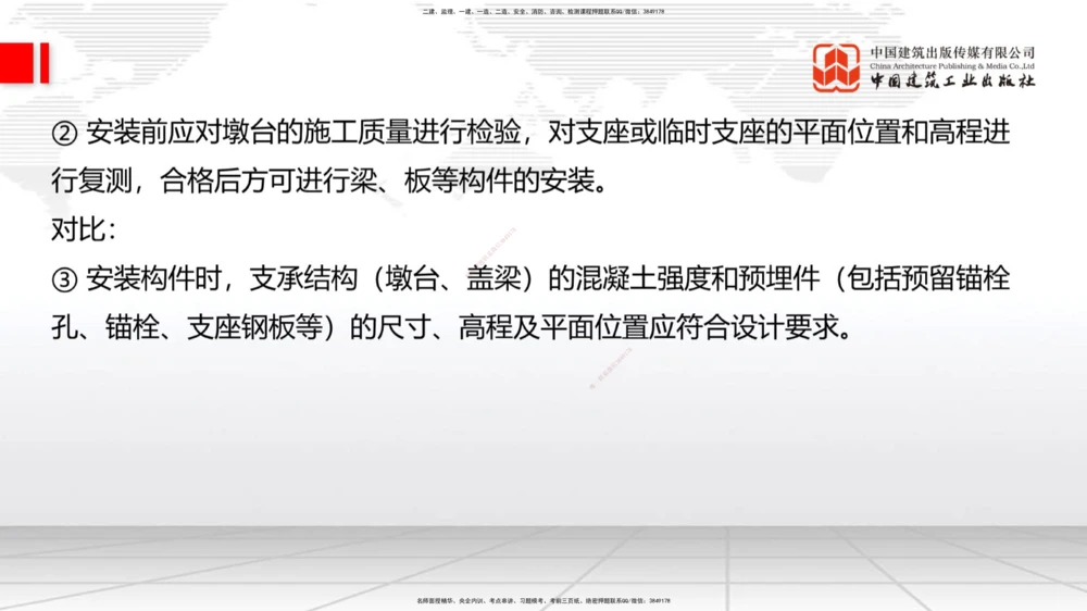 06节2025一建《公路》考前小灶直播课（三）2_2026年一级建造师_2026年一建公路_2025年一建公路SVIP_04-冲刺串讲✿考点强化✿小灶集训_53-公路《考前小灶直播》朱娟婷JGS_讲义