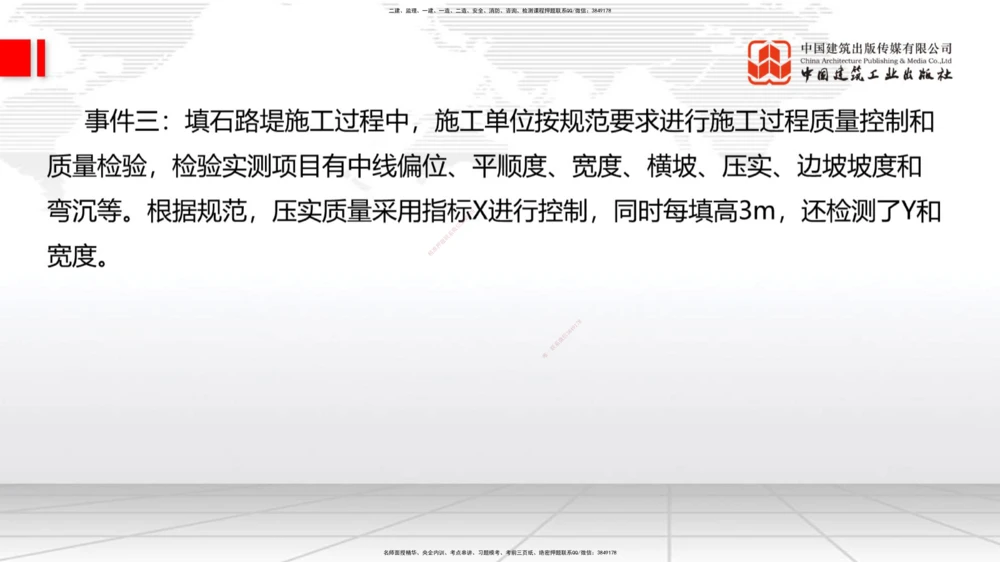 06节2025一建《公路》考前小灶直播课（三）2_2026年一级建造师_2026年一建公路_2025年一建公路SVIP_04-冲刺串讲✿考点强化✿小灶集训_53-公路《考前小灶直播》朱娟婷JGS_讲义
