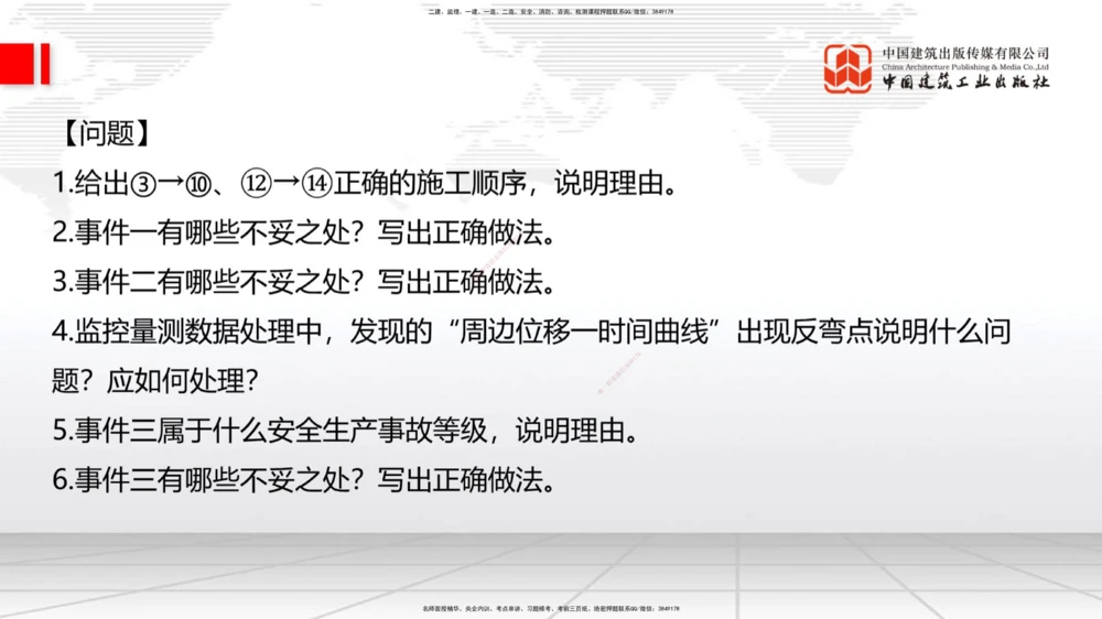 06节2025一建《公路》考前小灶直播课（三）2_2026年一级建造师_2026年一建公路_2025年一建公路SVIP_04-冲刺串讲✿考点强化✿小灶集训_53-公路《考前小灶直播》朱娟婷JGS_讲义