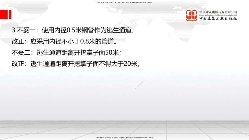 06节2025一建《公路》考前小灶直播课（三）2_2026年一级建造师_2026年一建公路_2025年一建公路SVIP_04-冲刺串讲✿考点强化✿小灶集训_53-公路《考前小灶直播》朱娟婷JGS_讲义