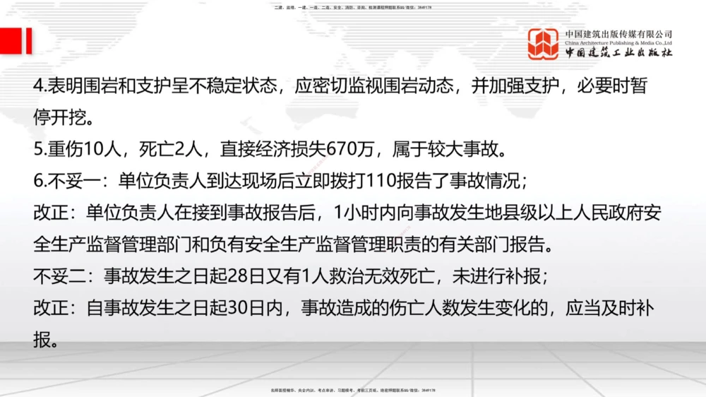 06节2025一建《公路》考前小灶直播课（三）2_2026年一级建造师_2026年一建公路_2025年一建公路SVIP_04-冲刺串讲✿考点强化✿小灶集训_53-公路《考前小灶直播》朱娟婷JGS_讲义