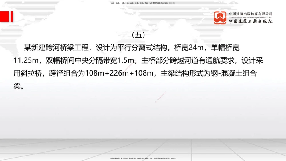 06节2025一建《公路》考前小灶直播课（三）2_2026年一级建造师_2026年一建公路_2025年一建公路SVIP_04-冲刺串讲✿考点强化✿小灶集训_53-公路《考前小灶直播》朱娟婷JGS_讲义