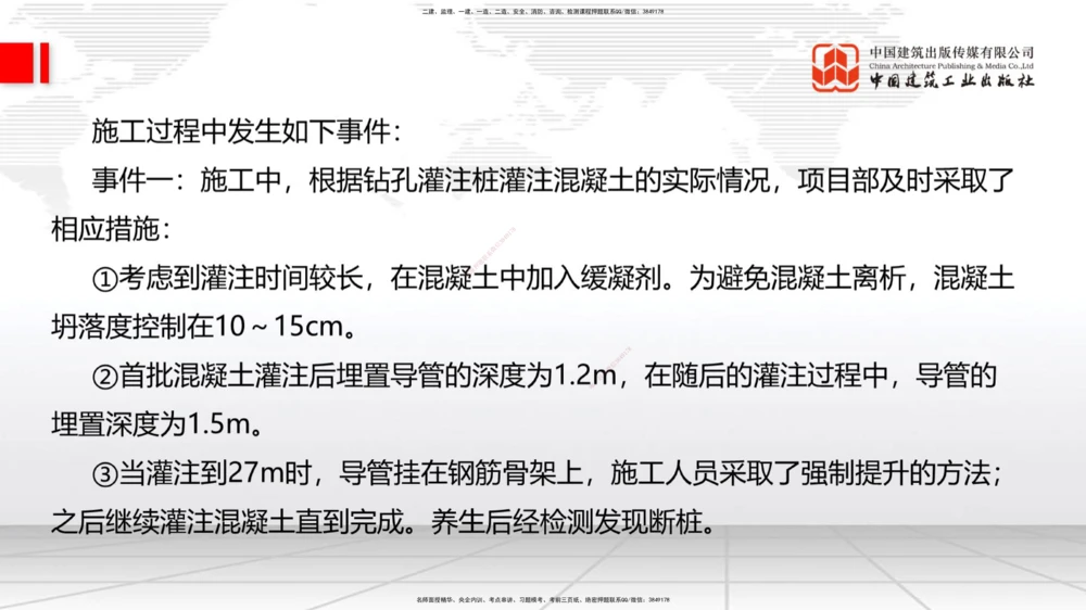 06节2025一建《公路》考前小灶直播课（三）2_2026年一级建造师_2026年一建公路_2025年一建公路SVIP_04-冲刺串讲✿考点强化✿小灶集训_53-公路《考前小灶直播》朱娟婷JGS_讲义
