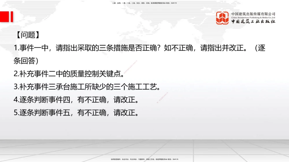 06节2025一建《公路》考前小灶直播课（三）2_2026年一级建造师_2026年一建公路_2025年一建公路SVIP_04-冲刺串讲✿考点强化✿小灶集训_53-公路《考前小灶直播》朱娟婷JGS_讲义