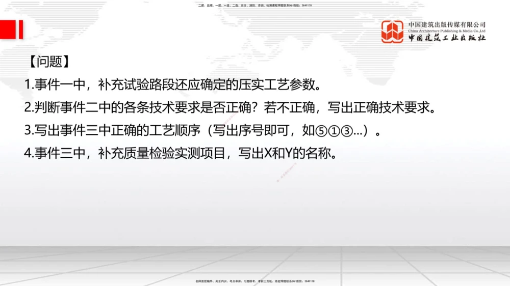 06节2025一建《公路》考前小灶直播课（三）2_2026年一级建造师_2026年一建公路_2025年一建公路SVIP_04-冲刺串讲✿考点强化✿小灶集训_53-公路《考前小灶直播》朱娟婷JGS_讲义
