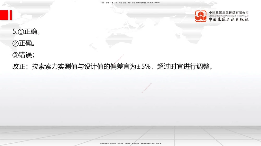 06节2025一建《公路》考前小灶直播课（三）2_2026年一级建造师_2026年一建公路_2025年一建公路SVIP_04-冲刺串讲✿考点强化✿小灶集训_53-公路《考前小灶直播》朱娟婷JGS_讲义