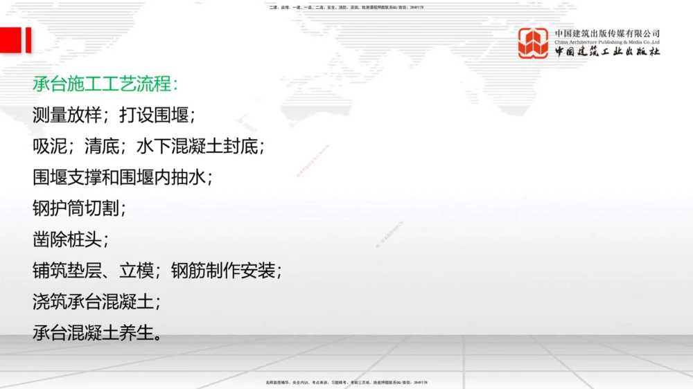 06节2025一建《公路》考前小灶直播课（三）2_2026年一级建造师_2026年一建公路_2025年一建公路SVIP_04-冲刺串讲✿考点强化✿小灶集训_53-公路《考前小灶直播》朱娟婷JGS_讲义