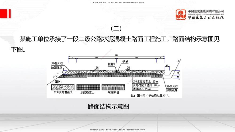 06节2025一建《公路》考前小灶直播课（三）2_2026年一级建造师_2026年一建公路_2025年一建公路SVIP_04-冲刺串讲✿考点强化✿小灶集训_53-公路《考前小灶直播》朱娟婷JGS_讲义