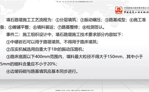 06节2025一建《公路》考前小灶直播课（三）2_2026年一级建造师_2026年一建公路_2025年一建公路SVIP_04-冲刺串讲✿考点强化✿小灶集训_53-公路《考前小灶直播》朱娟婷JGS_讲义