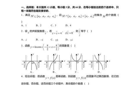 2008年高考数学试卷（文）（山东）（空白卷）_历年高考真题合集_数学历年高考真题_新&middot;Word版2008-2025&middot;高考数学真题_数学（按年份分类）2008-2025_2008&middot;高考数学真题