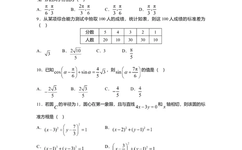 2008年高考数学试卷（文）（山东）（空白卷）_历年高考真题合集_数学历年高考真题_新&middot;Word版2008-2025&middot;高考数学真题_数学（按年份分类）2008-2025_2008&middot;高考数学真题