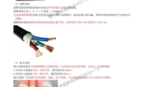 03-第1章-1.1-机电工程常用材料（三）_2026年一级建造师_2026年一建机电_2025年一建机电SVIP_02-基础精讲✿高端面授✿深度强化_36-机电《教材精讲班》王建波SMR