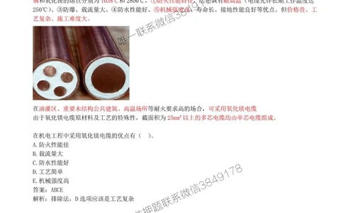 03-第1章-1.1-机电工程常用材料（三）_2026年一级建造师_2026年一建机电_2025年一建机电SVIP_02-基础精讲✿高端面授✿深度强化_36-机电《教材精讲班》王建波SMR