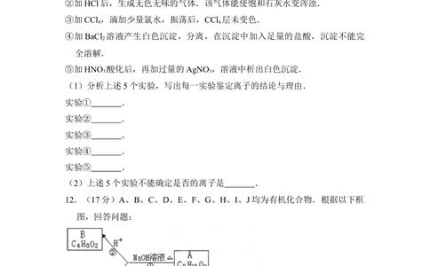 2008年高考化学试卷（全国卷Ⅱ）（空白卷）_历年高考真题合集_化学历年高考真题_新&middot;Word版2008-2025&middot;高考化学真题_化学（按试卷类型分类）2008-2025_全国卷&middot;化学（2008-2024）