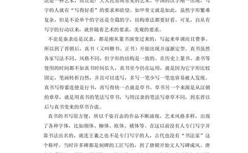 2010年高考语文试卷（新课标）（空白卷）_语文历年高考真题_新&middot;Word版2008-2025&middot;高考语文真题_语文（按年份分类）2008-2025_2010&middot;语文高考真题