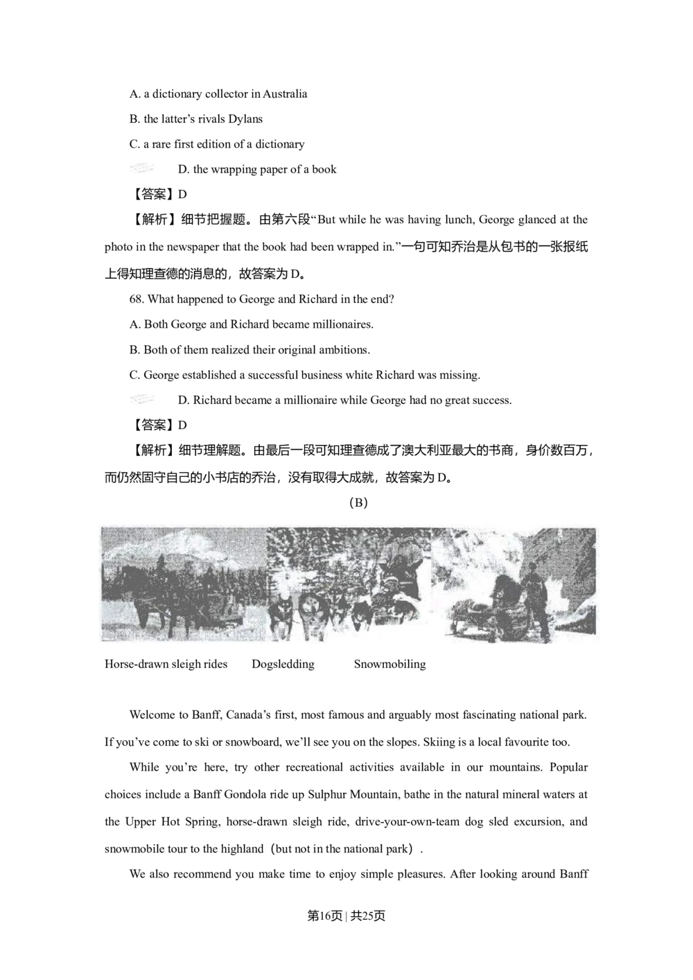 2009年高考英语试卷（上海）（秋考）（解析卷）_英语历年高考真题_新&middot;Word版2008-2025&middot;高考英语真题_英语（按试卷类型分类）2008-2025_自主命题卷&middot;英语（2008-2025）