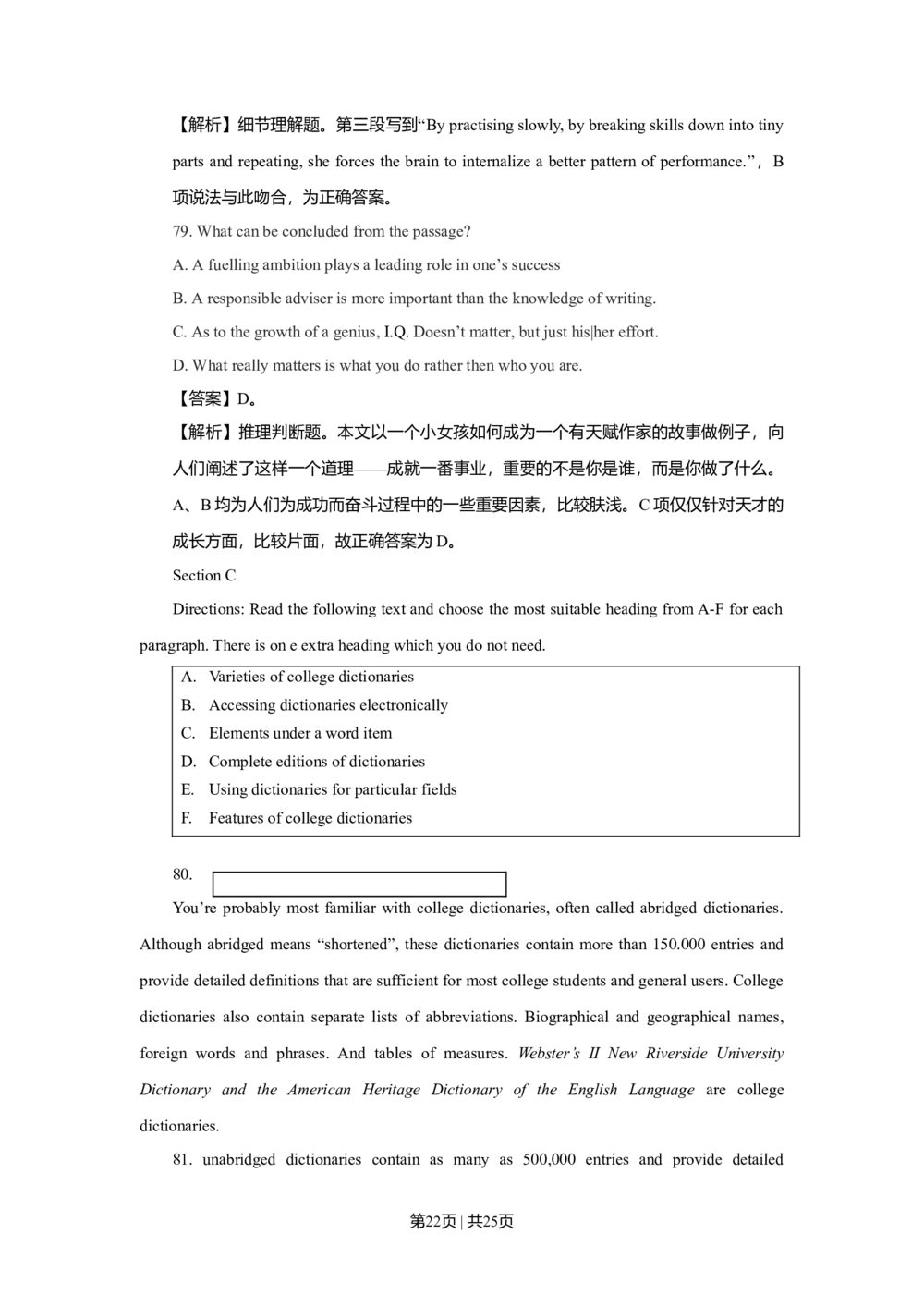 2009年高考英语试卷（上海）（秋考）（解析卷）_英语历年高考真题_新&middot;Word版2008-2025&middot;高考英语真题_英语（按试卷类型分类）2008-2025_自主命题卷&middot;英语（2008-2025）