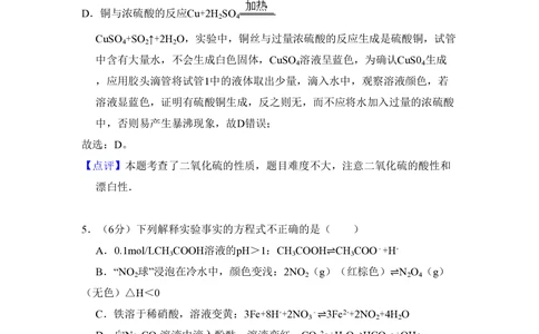 2010年高考化学试卷（北京）（解析卷）_历年高考真题合集_化学历年高考真题_新&middot;PDF版2008-2025&middot;高考化学真题_化学（按年份分类）2008-2025_2010&middot;高考化学真题