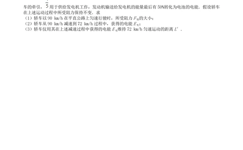 2010年高考物理真题（浙江）（解析卷）_物理历年高考真题_新&middot;PDF版2008-2025&middot;高考物理真题_物理（按年份分类）2008-2025_2010&middot;高考物理真题