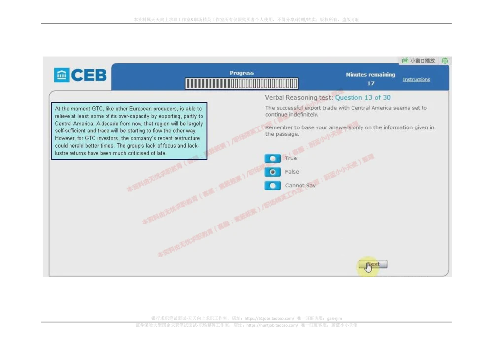 20170905（港澳海外，英文）_2025春招题库汇总_十大行测题库_2023年十大热门题库更新中_11、SH-1汇总_按年份分类_2018年新题_普华20180615_2.普华真题包