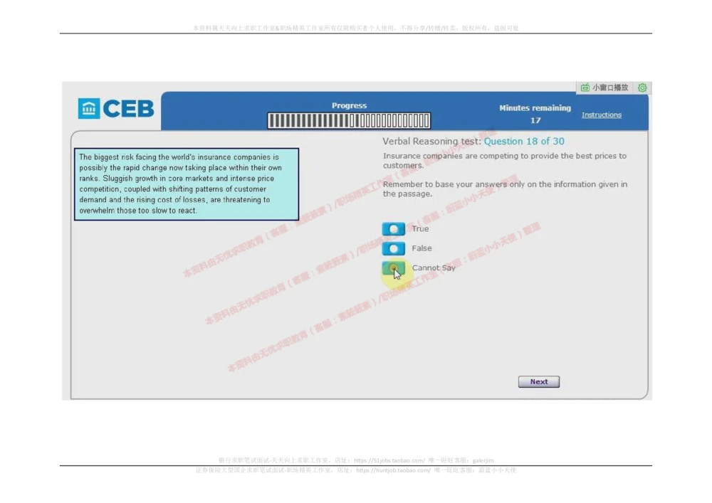 20170905（港澳海外，英文）_2025春招题库汇总_十大行测题库_2023年十大热门题库更新中_11、SH-1汇总_按年份分类_2018年新题_普华20180615_2.普华真题包