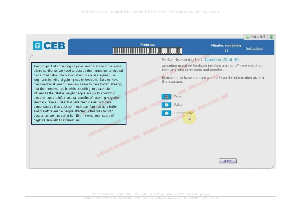 20170905（港澳海外，英文）_2025春招题库汇总_十大行测题库_2023年十大热门题库更新中_11、SH-1汇总_按年份分类_2018年新题_普华20180615_2.普华真题包