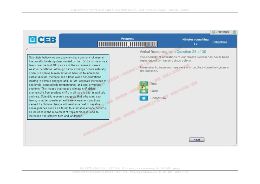 20170905（港澳海外，英文）_2025春招题库汇总_十大行测题库_2023年十大热门题库更新中_11、SH-1汇总_按年份分类_2018年新题_普华20180615_2.普华真题包