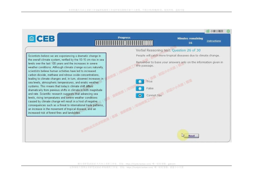 20170905（港澳海外，英文）_2025春招题库汇总_十大行测题库_2023年十大热门题库更新中_11、SH-1汇总_按年份分类_2018年新题_普华20180615_2.普华真题包