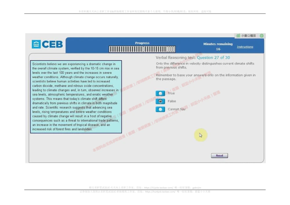 20170905（港澳海外，英文）_2025春招题库汇总_十大行测题库_2023年十大热门题库更新中_11、SH-1汇总_按年份分类_2018年新题_普华20180615_2.普华真题包