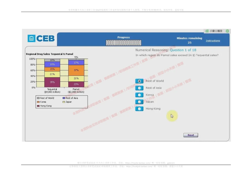 20170905（港澳海外，英文）_2025春招题库汇总_十大行测题库_2023年十大热门题库更新中_11、SH-1汇总_按年份分类_2018年新题_普华20180615_2.普华真题包