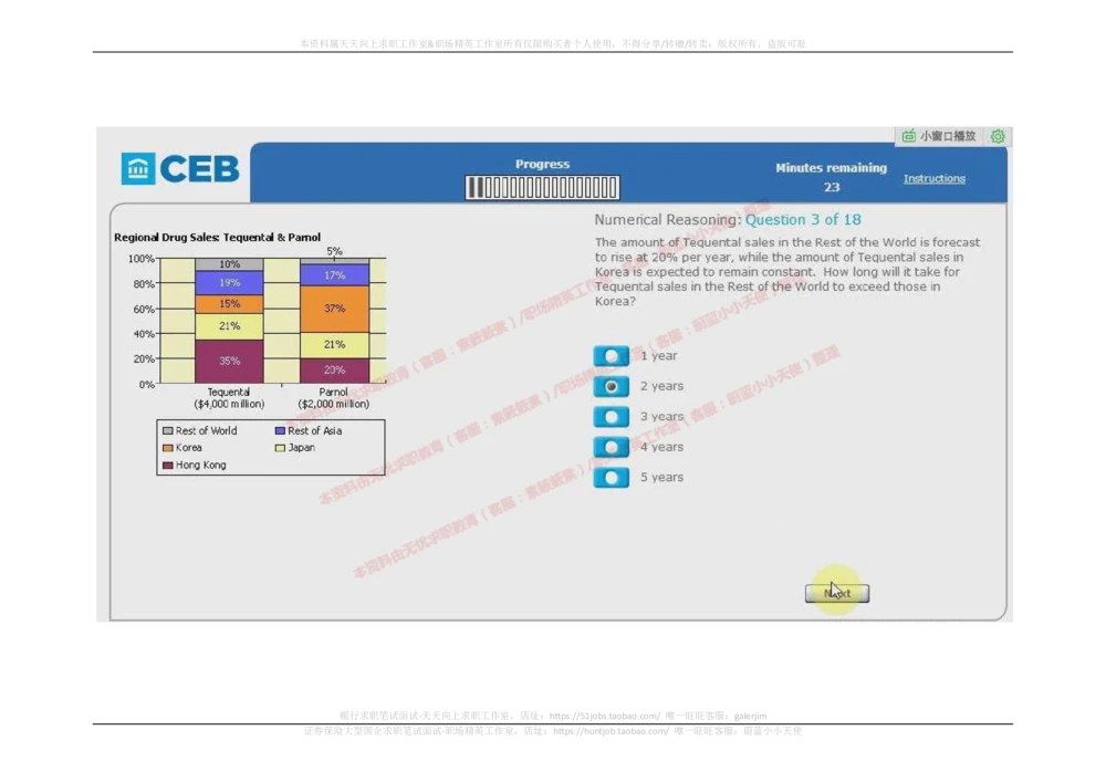 20170905（港澳海外，英文）_2025春招题库汇总_十大行测题库_2023年十大热门题库更新中_11、SH-1汇总_按年份分类_2018年新题_普华20180615_2.普华真题包