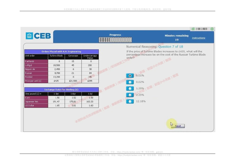 20170905（港澳海外，英文）_2025春招题库汇总_十大行测题库_2023年十大热门题库更新中_11、SH-1汇总_按年份分类_2018年新题_普华20180615_2.普华真题包