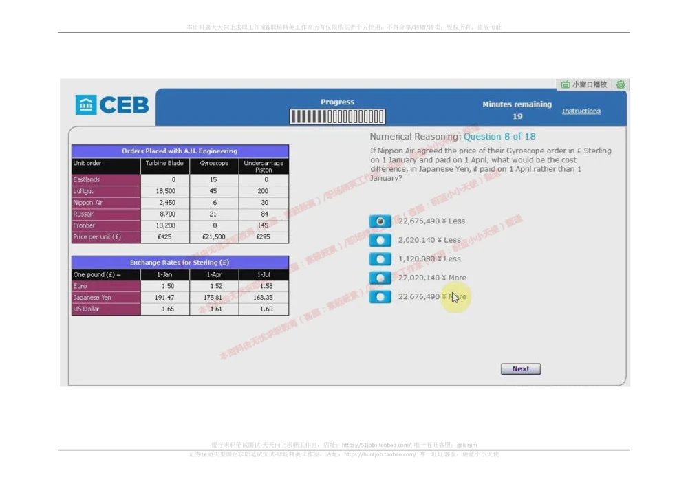 20170905（港澳海外，英文）_2025春招题库汇总_十大行测题库_2023年十大热门题库更新中_11、SH-1汇总_按年份分类_2018年新题_普华20180615_2.普华真题包