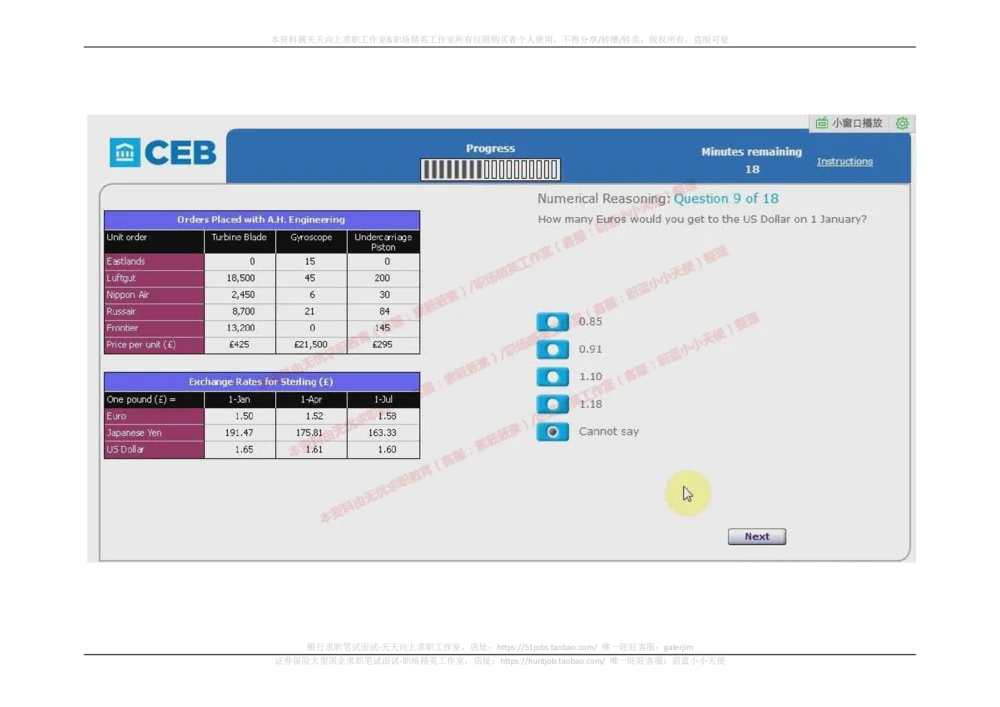 20170905（港澳海外，英文）_2025春招题库汇总_十大行测题库_2023年十大热门题库更新中_11、SH-1汇总_按年份分类_2018年新题_普华20180615_2.普华真题包