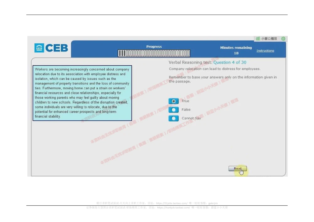 20170905（港澳海外，英文）_2025春招题库汇总_十大行测题库_2023年十大热门题库更新中_11、SH-1汇总_按年份分类_2018年新题_普华20180615_2.普华真题包