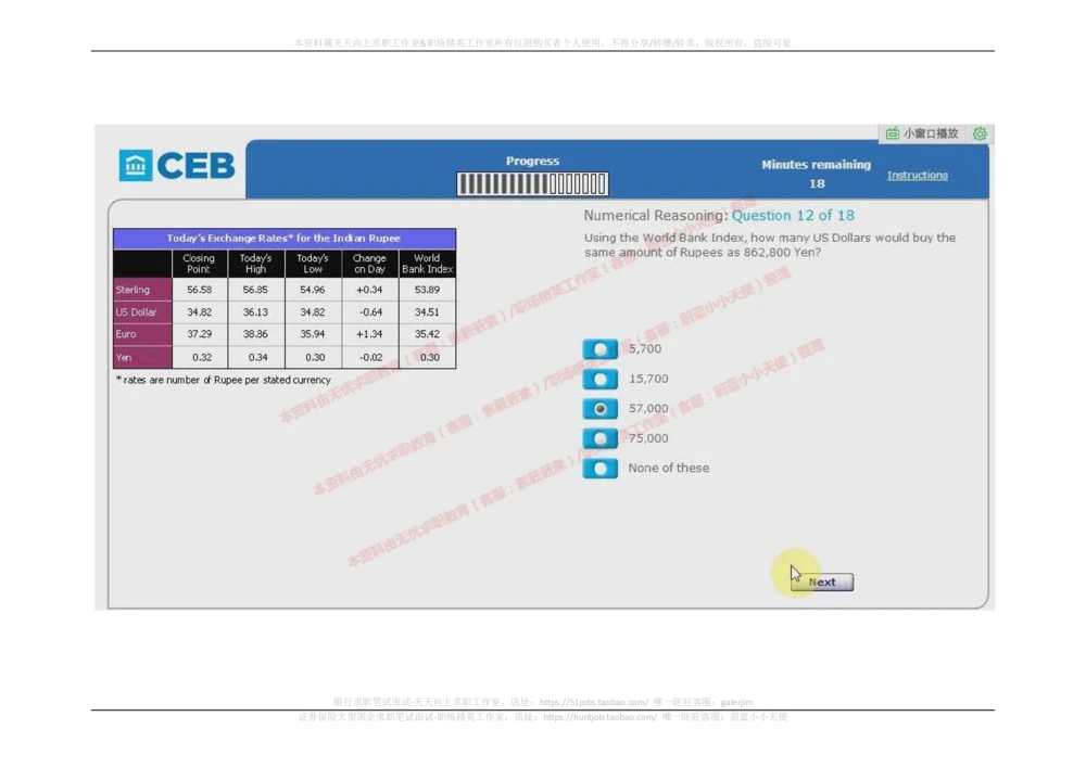 20170905（港澳海外，英文）_2025春招题库汇总_十大行测题库_2023年十大热门题库更新中_11、SH-1汇总_按年份分类_2018年新题_普华20180615_2.普华真题包