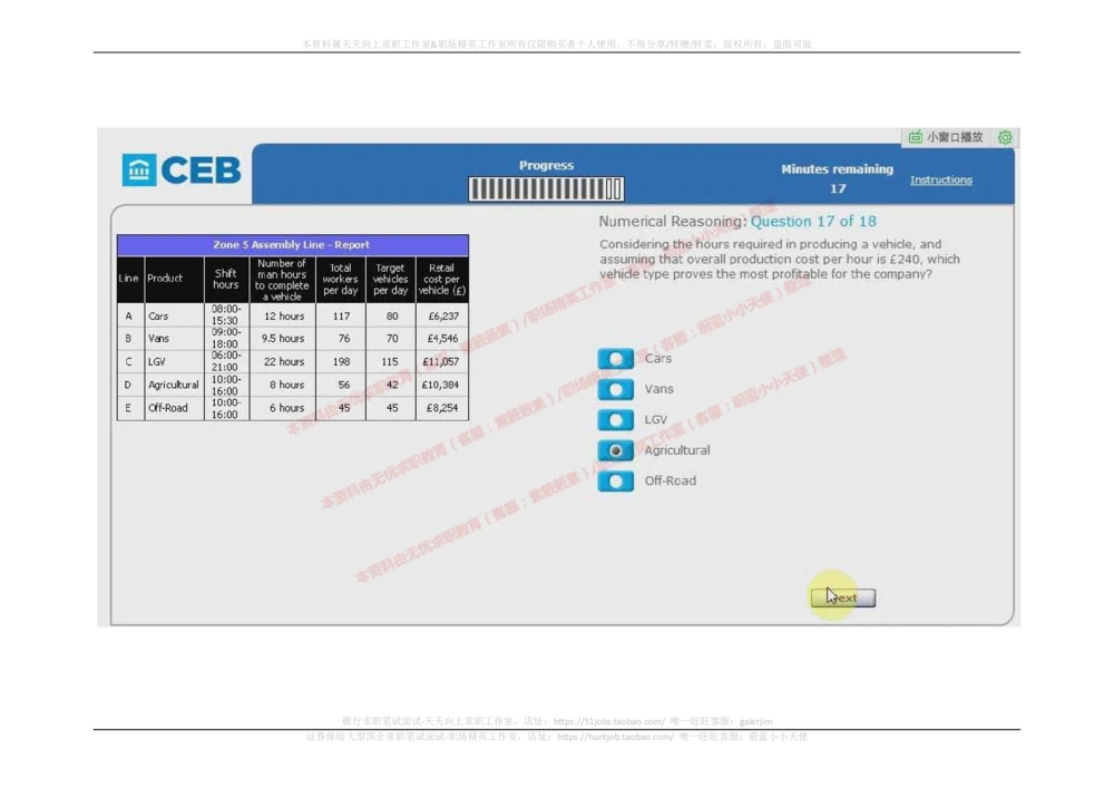 20170905（港澳海外，英文）_2025春招题库汇总_十大行测题库_2023年十大热门题库更新中_11、SH-1汇总_按年份分类_2018年新题_普华20180615_2.普华真题包