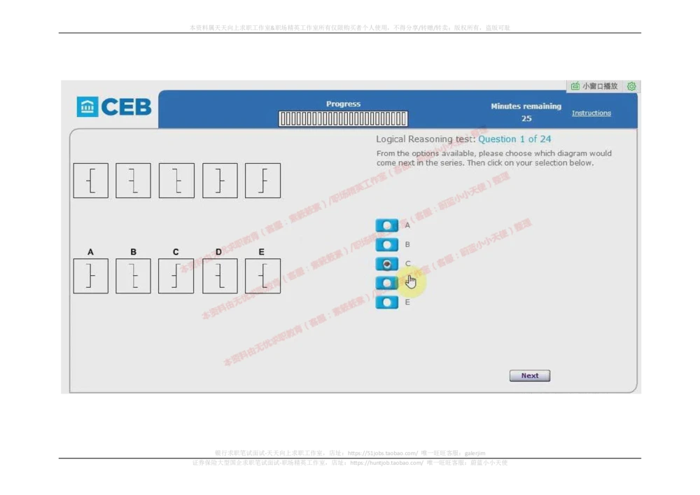 20170905（港澳海外，英文）_2025春招题库汇总_十大行测题库_2023年十大热门题库更新中_11、SH-1汇总_按年份分类_2018年新题_普华20180615_2.普华真题包
