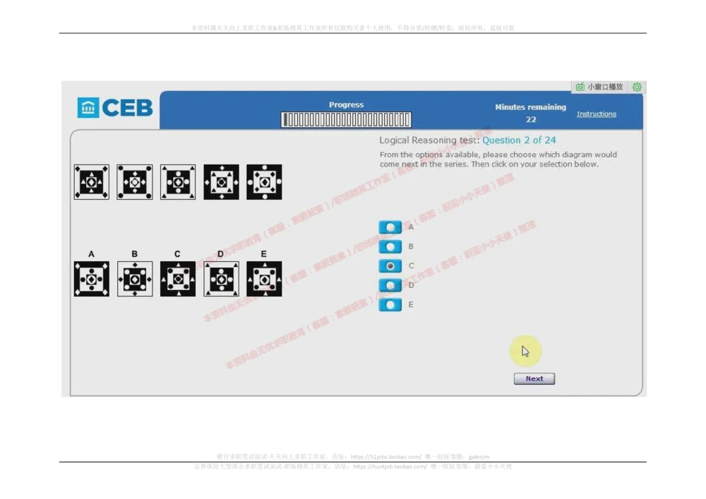 20170905（港澳海外，英文）_2025春招题库汇总_十大行测题库_2023年十大热门题库更新中_11、SH-1汇总_按年份分类_2018年新题_普华20180615_2.普华真题包